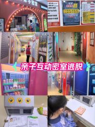 -斯坦熊亲子密室(富力广场店)