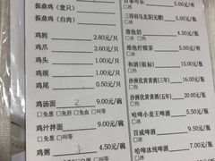 菜单-振鼎鸡(福州路店)