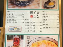 菜单-小团圆糖水铺(襄阳南路店)