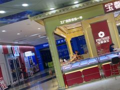 -万达广场(厦门湖里店)