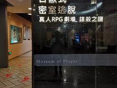-Dark·大玩家馆沉浸剧情密室(黄埔店)