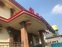 -粗粮人家(簋街店)