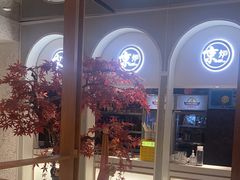 -三人行骨头王火锅(长寿店)