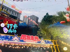 -凤城·食都