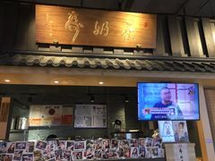 门面-寿奶茶·鲜奶与茶(合生汇购物中心店)