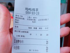 -鸡鸣赐茶(鸡鸣寺路店)