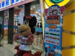 -汤姆熊欢乐世界(滨江店)