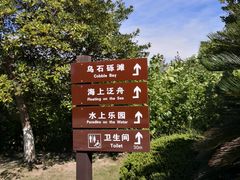 -乌石塘景区