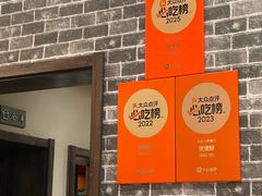-煲煲好(朝阳门店)