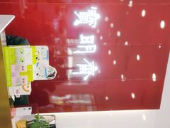 -宝明斋眼镜(大观园店)