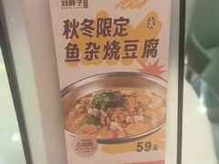 -刘胖子家常菜·蹄花焖藕(江汉路总店)