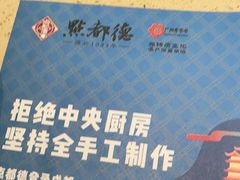 -点都德(春熙路群光广场店)