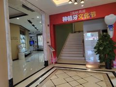 -柏乐口腔医院·舒适化无痛种植牙中心(东盟商务区院)