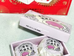 -好利来(八角店)