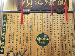 -项记烩面(迎宾路店)