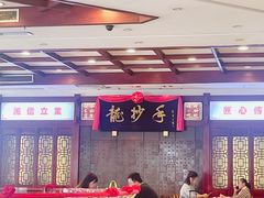 -龙抄手(春熙路总店)