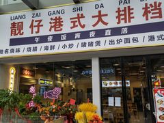 -万达广场(合肥包河店)