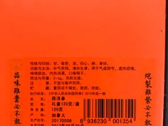 -北京同仁堂(昌岗店)