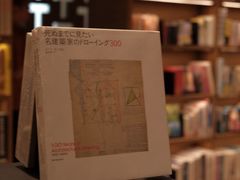 -茑屋书店(天目里店)