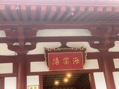 -华清宫景区
