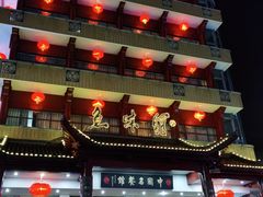 门面-千岛湖鱼味馆(十字街总店)
