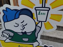 -1点点(新会店)