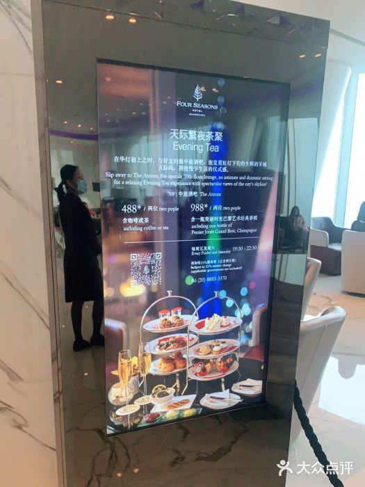 广州四季酒店图片