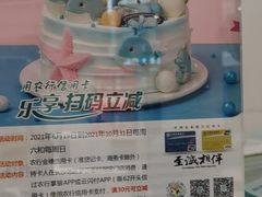 -罗莎蛋糕(窑岭店)