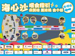 -海心沙亚运公园