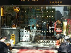 -清真·二嫂子煎饼果子(鼓楼旗舰形象店)