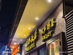 -国际饭店·帆声西饼屋(黄河路店)