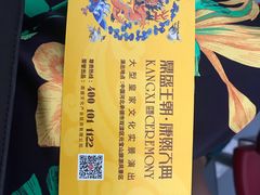 -鼎盛王朝康熙大典实景演出