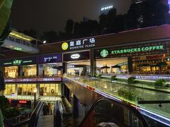 -皇庭广场(福华三路店)