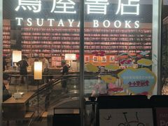 -茑屋书店(天目里店)