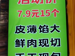 -王菊面馆(总店)