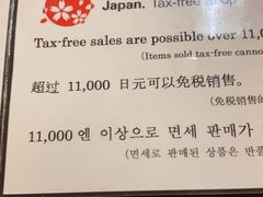 -鸠居堂(銀座本店)