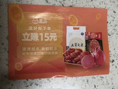 -盒马鲜生(首义店)
