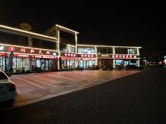 -品鲜村农家菜·阳澄湖大闸蟹(总店)