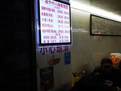 -蒋六十八梯眼镜面(渝中店)