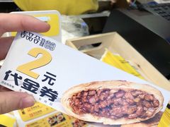 -吉品合酥脆烤饼(嘉里城店)