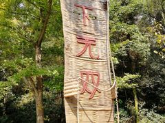 -石燕湖生态旅游景区