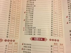 菜单-金厨坊(钻石城店)