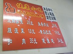 菜单-健康小吃