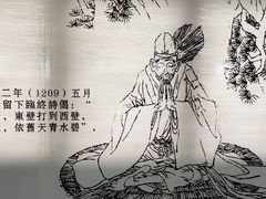 -济公故居