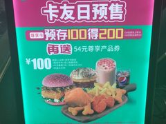 -德克士(许东店)
