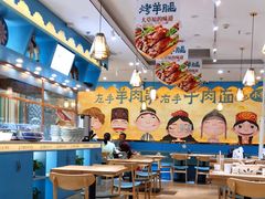 大堂-清真·西域伙伴牛肉面·羊肉串(融创店)