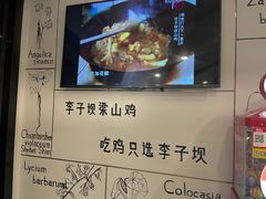 -李子坝梁山鸡(北碚万达五鸡哥店)