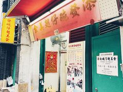 -添發碗仔翅美食