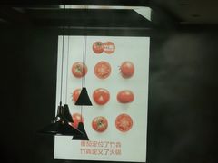 -竹犇番茄火锅(长风街店)