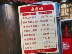 -老通城豆皮大王(吉庆街店)